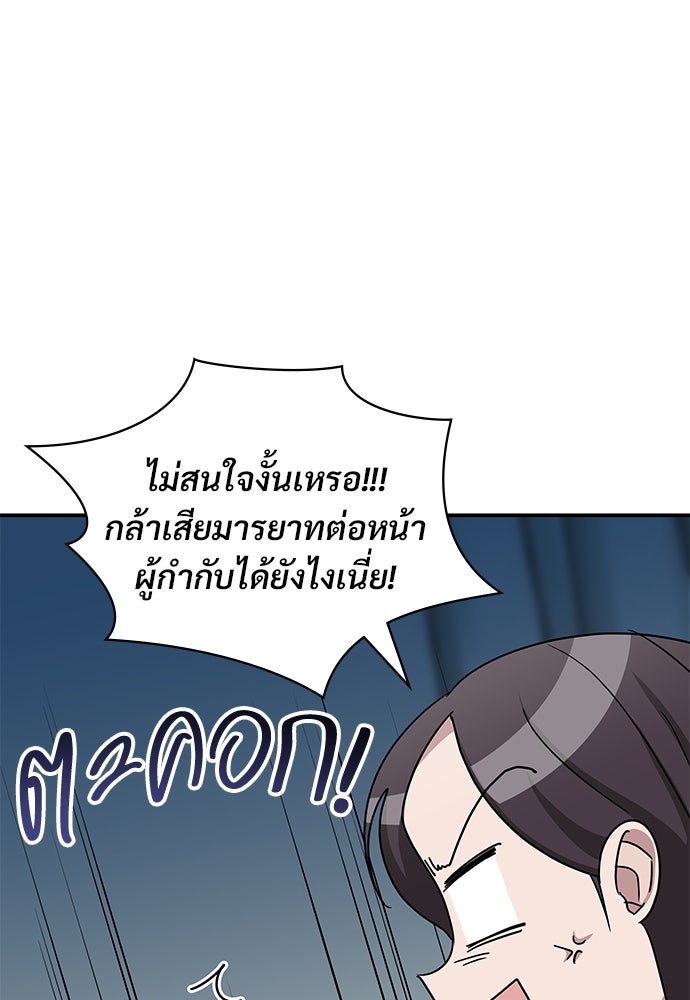 ฉันเนี่ยนะ นักแสดงขั้นเทพ - หน้า 18