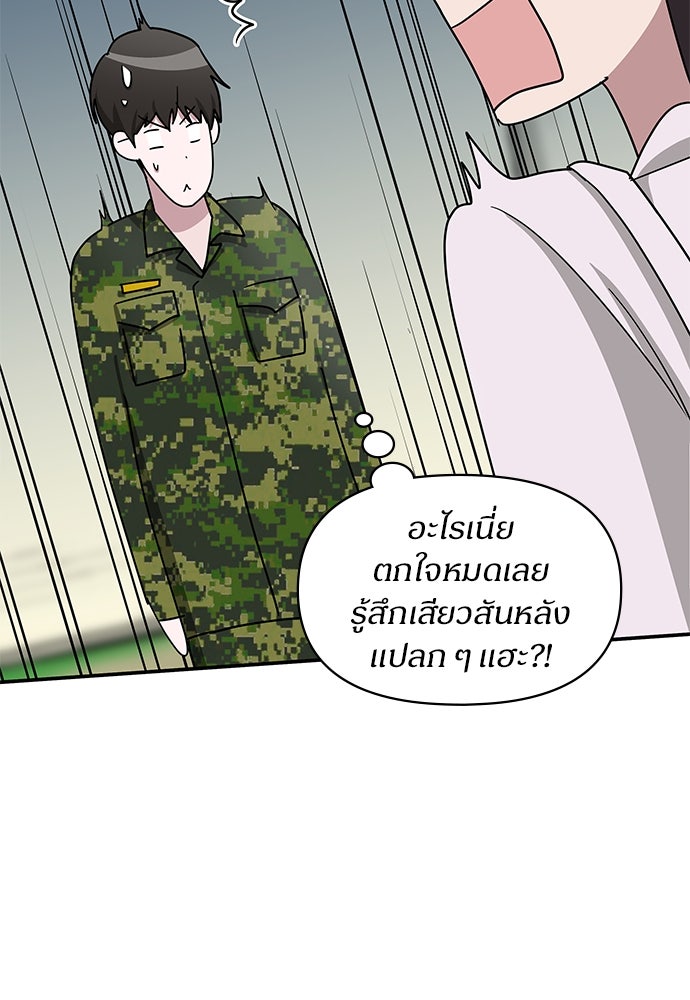 ฉันเนี่ยนะ นักแสดงขั้นเทพ - หน้า 19