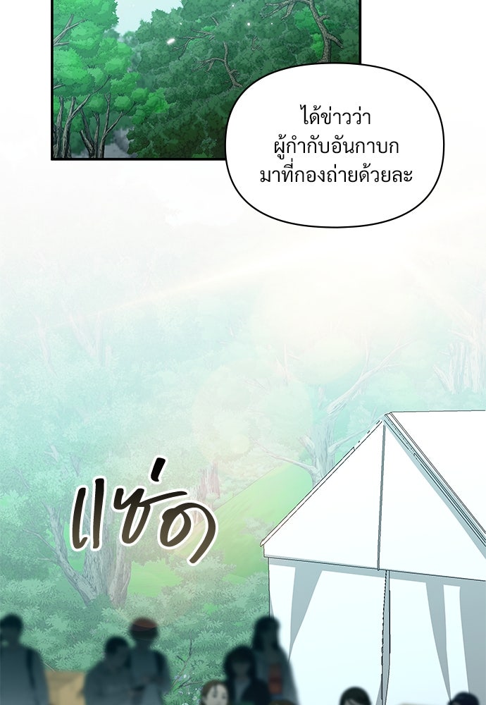 ฉันเนี่ยนะ นักแสดงขั้นเทพ - หน้า 2