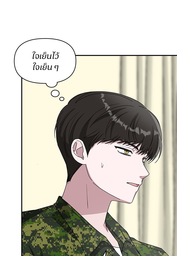 ฉันเนี่ยนะ นักแสดงขั้นเทพ - หน้า 20