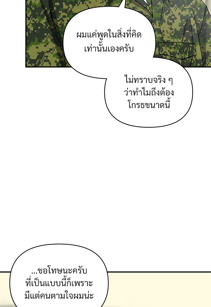 ฉันเนี่ยนะ นักแสดงขั้นเทพ - หน้า 21