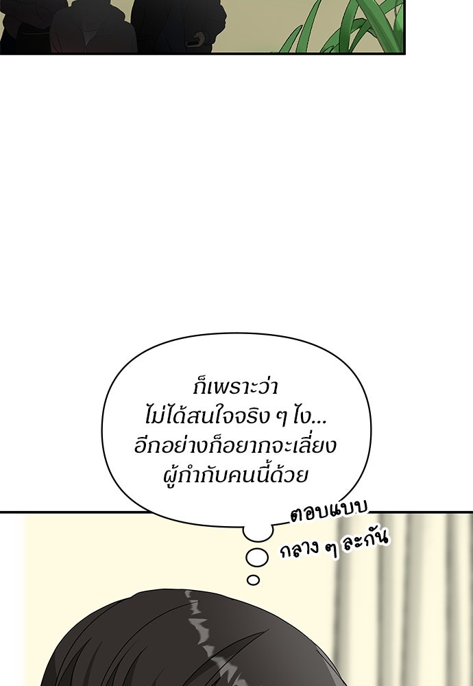 ฉันเนี่ยนะ นักแสดงขั้นเทพ - หน้า 26