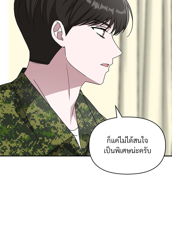 ฉันเนี่ยนะ นักแสดงขั้นเทพ - หน้า 27