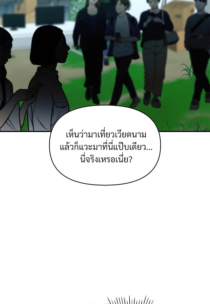 ฉันเนี่ยนะ นักแสดงขั้นเทพ - หน้า 3