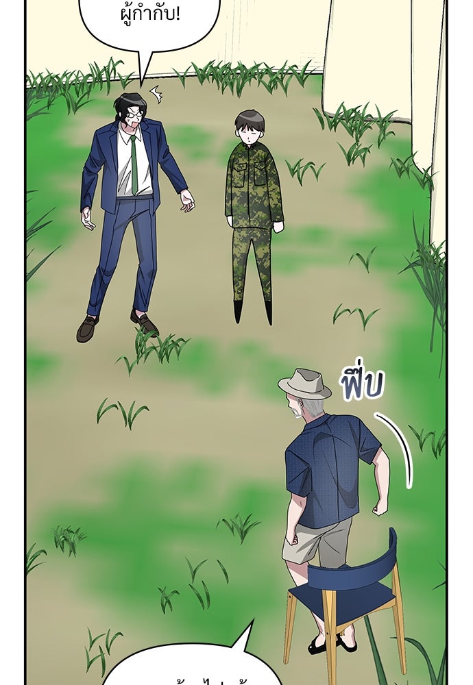 ฉันเนี่ยนะ นักแสดงขั้นเทพ - หน้า 34