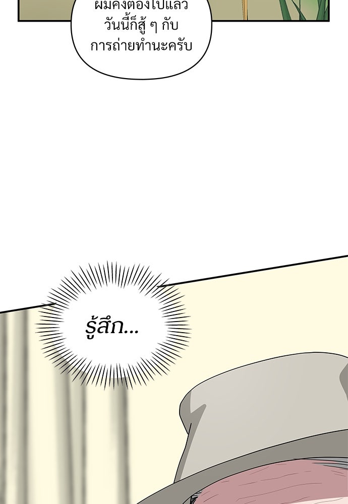 ฉันเนี่ยนะ นักแสดงขั้นเทพ - หน้า 35