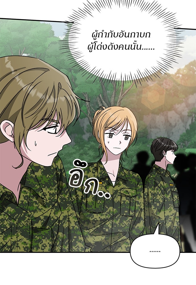 ฉันเนี่ยนะ นักแสดงขั้นเทพ - หน้า 4