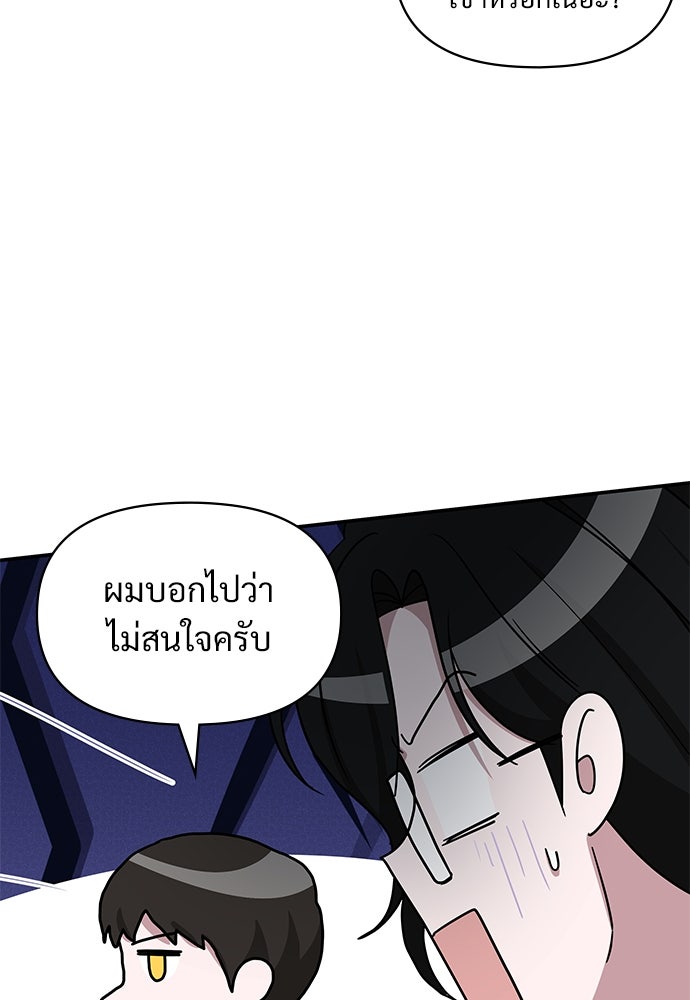 ฉันเนี่ยนะ นักแสดงขั้นเทพ - หน้า 40