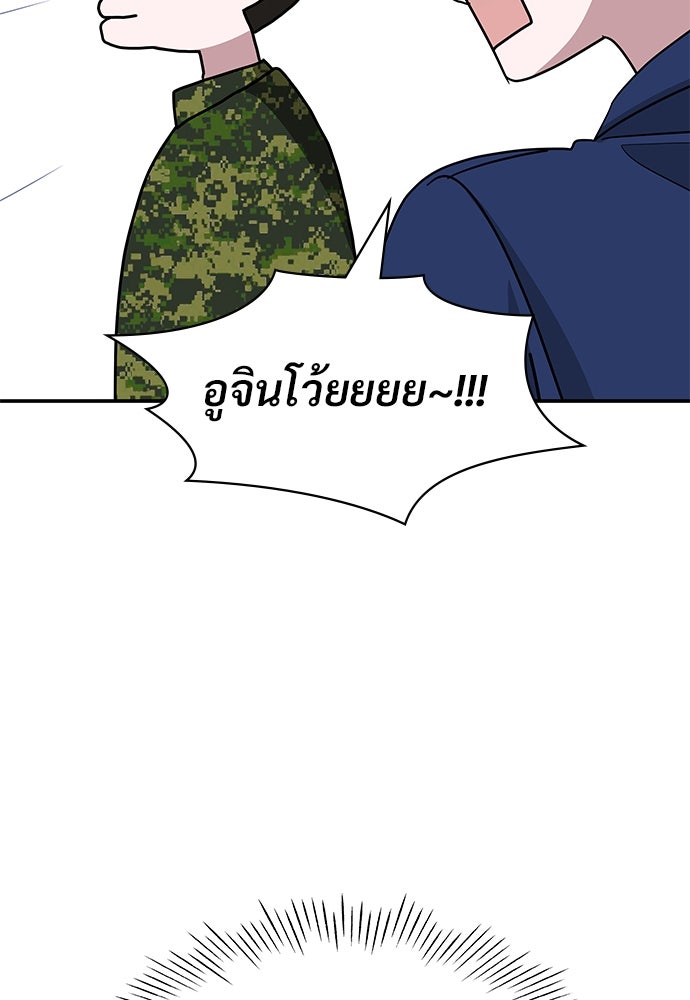 ฉันเนี่ยนะ นักแสดงขั้นเทพ - หน้า 41