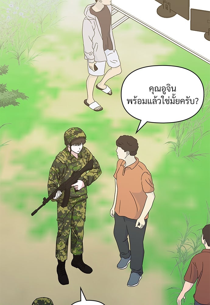 ฉันเนี่ยนะ นักแสดงขั้นเทพ - หน้า 46
