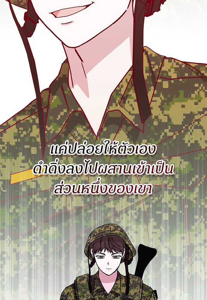 ฉันเนี่ยนะ นักแสดงขั้นเทพ - หน้า 52