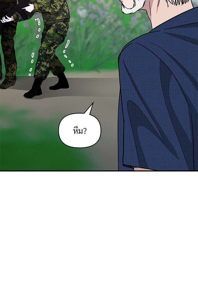 ฉันเนี่ยนะ นักแสดงขั้นเทพ - หน้า 55