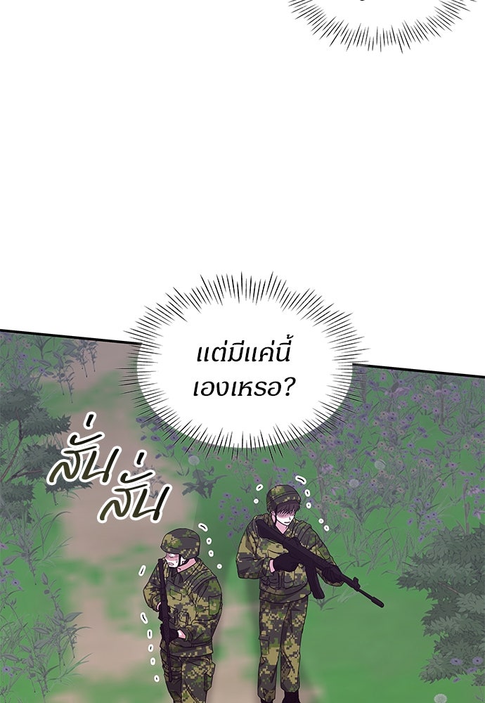 ฉันเนี่ยนะ นักแสดงขั้นเทพ - หน้า 57