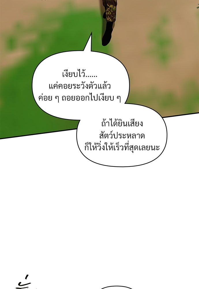ฉันเนี่ยนะ นักแสดงขั้นเทพ - หน้า 59