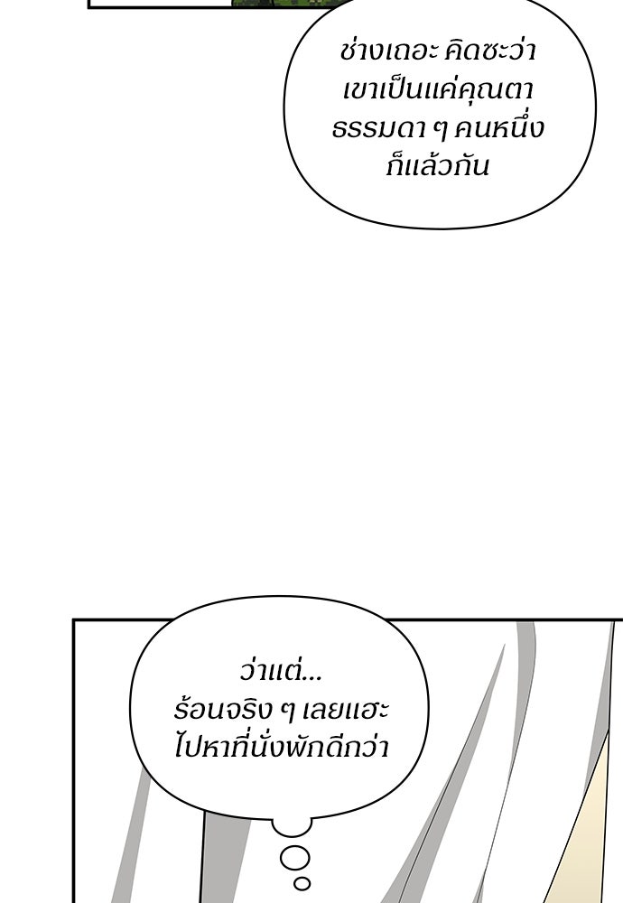 ฉันเนี่ยนะ นักแสดงขั้นเทพ - หน้า 6