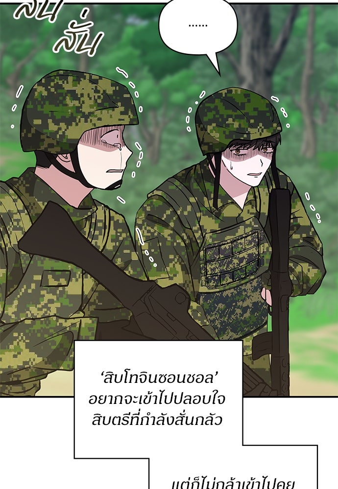 ฉันเนี่ยนะ นักแสดงขั้นเทพ - หน้า 60