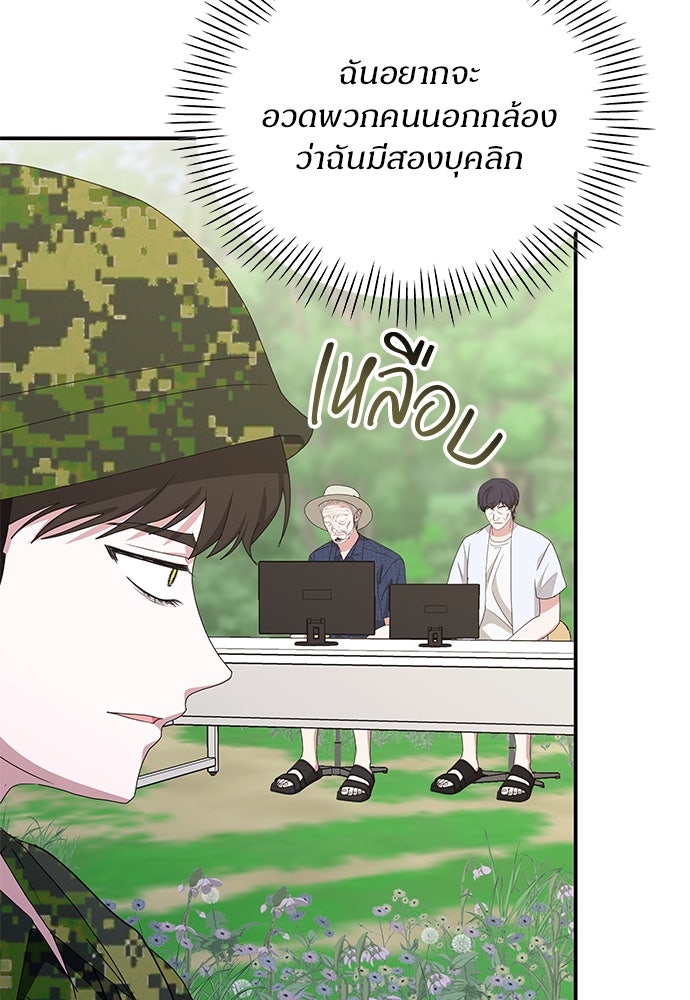 ฉันเนี่ยนะ นักแสดงขั้นเทพ - หน้า 63