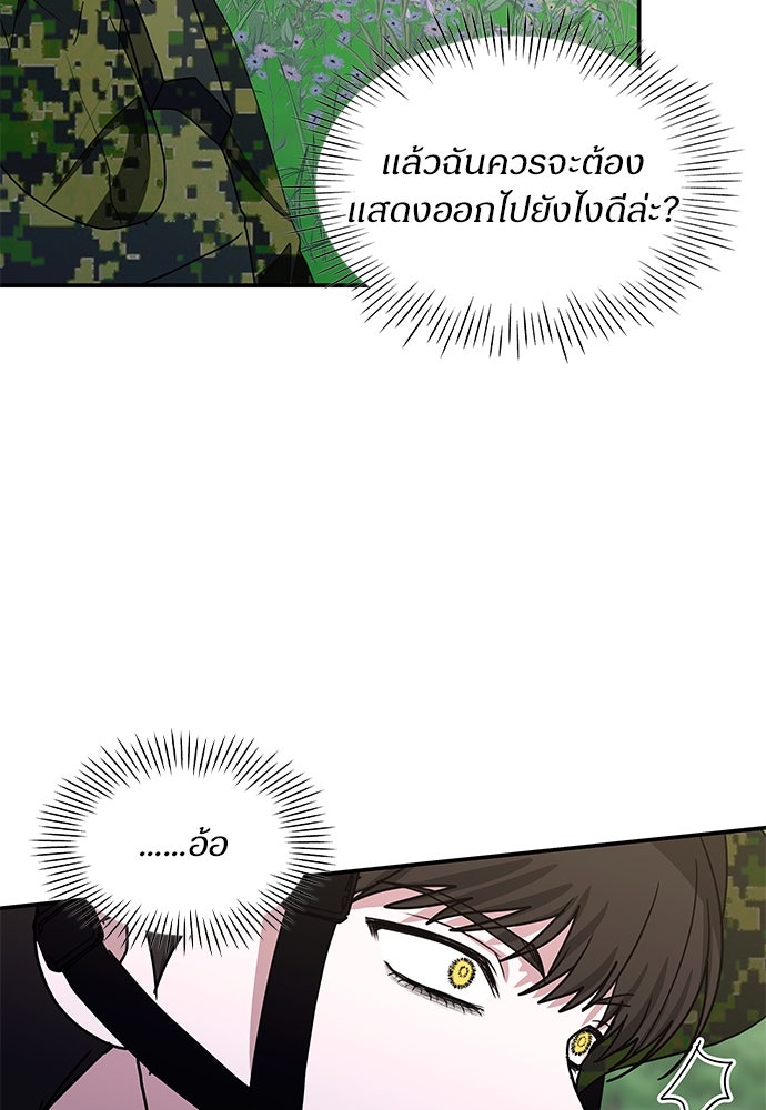 ฉันเนี่ยนะ นักแสดงขั้นเทพ - หน้า 64