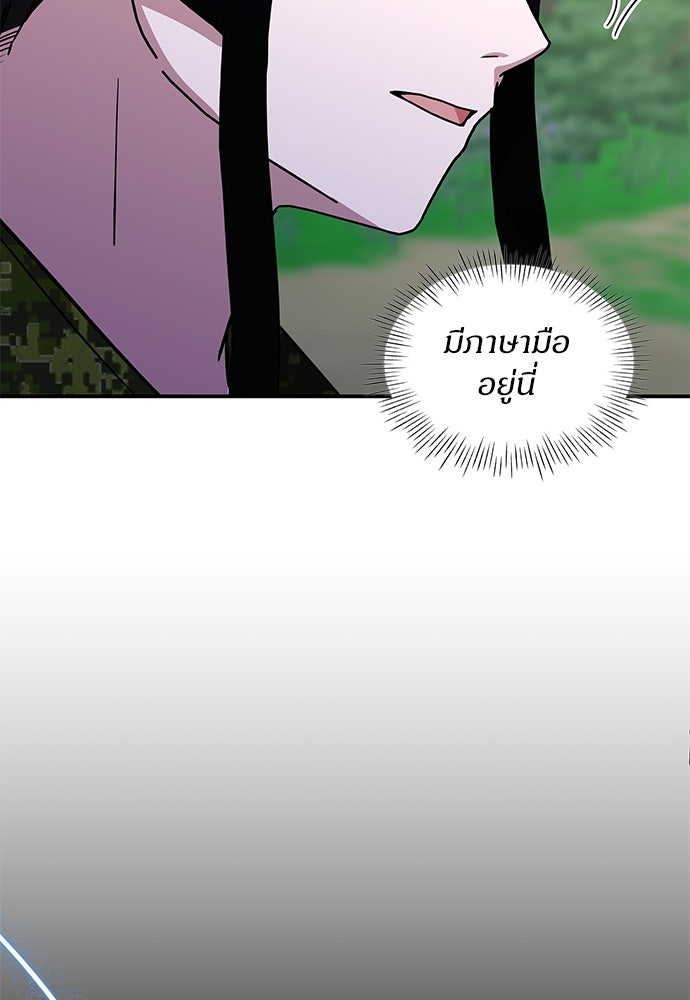 ฉันเนี่ยนะ นักแสดงขั้นเทพ - หน้า 65