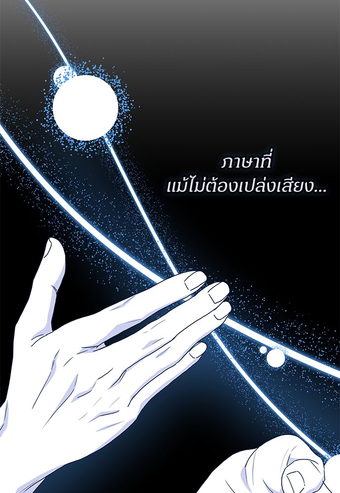 ฉันเนี่ยนะ นักแสดงขั้นเทพ - หน้า 66