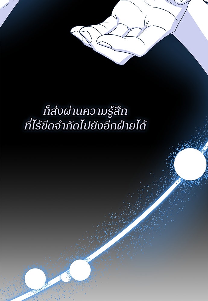 ฉันเนี่ยนะ นักแสดงขั้นเทพ - หน้า 67