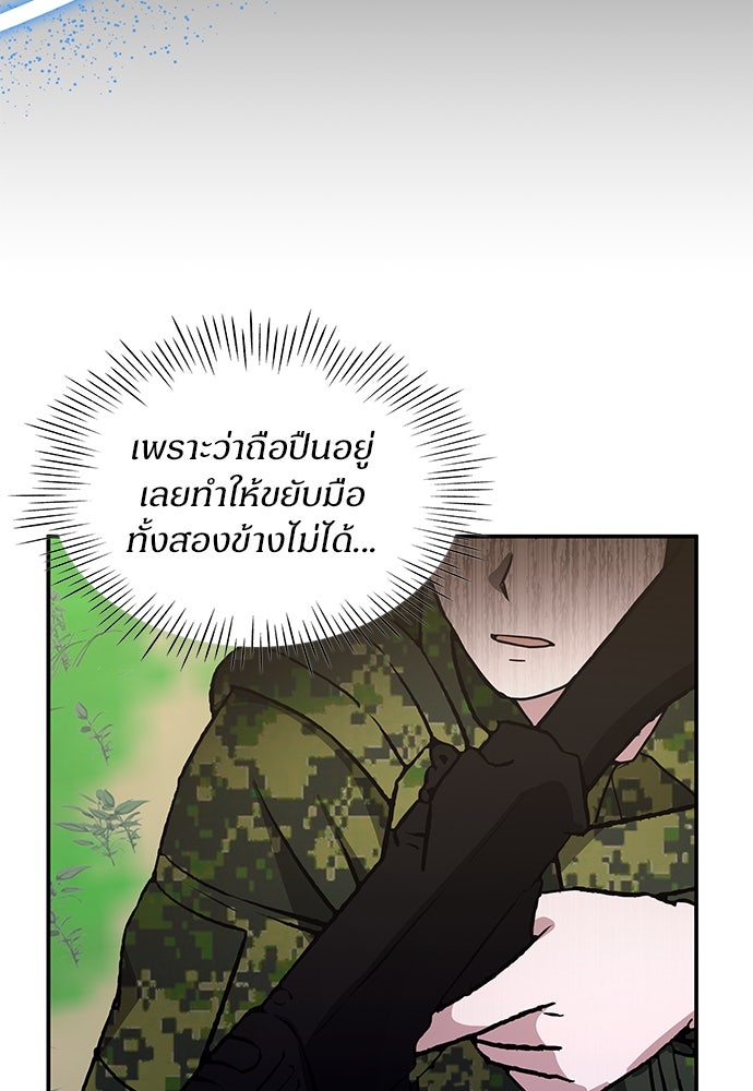 ฉันเนี่ยนะ นักแสดงขั้นเทพ - หน้า 68