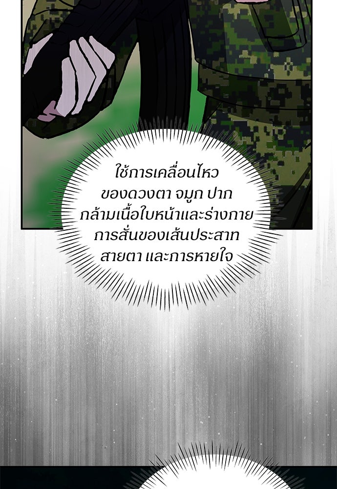 ฉันเนี่ยนะ นักแสดงขั้นเทพ - หน้า 69