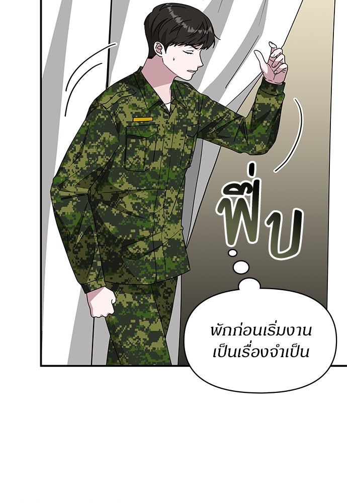 ฉันเนี่ยนะ นักแสดงขั้นเทพ - หน้า 7