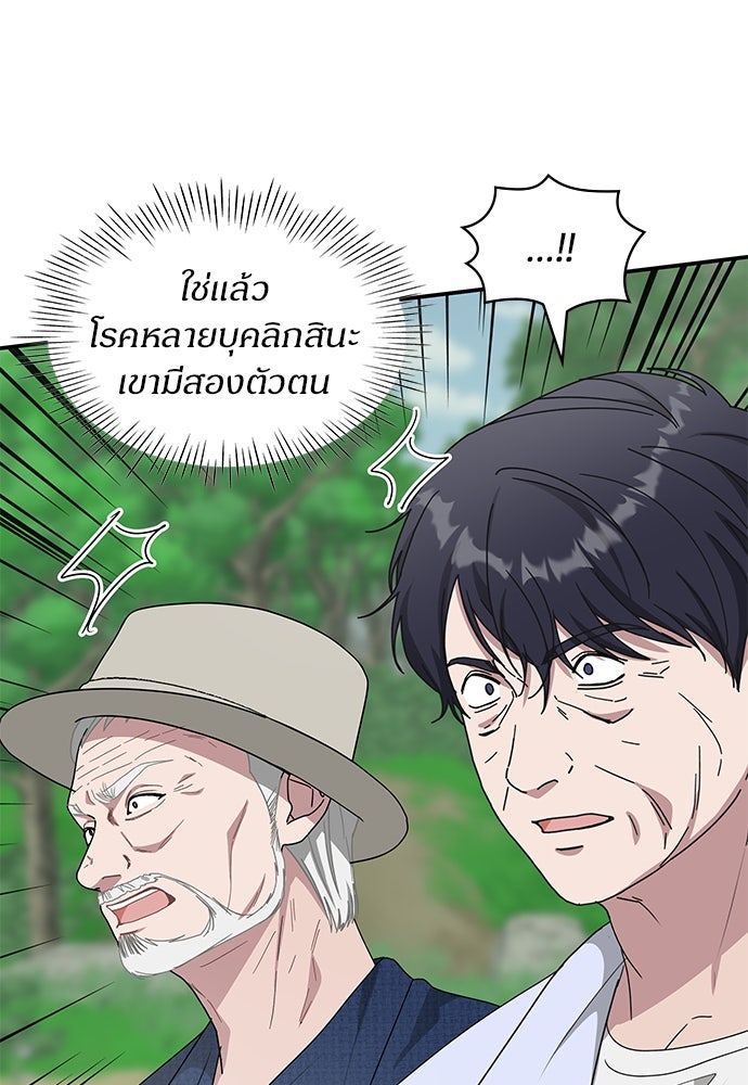 ฉันเนี่ยนะ นักแสดงขั้นเทพ - หน้า 72
