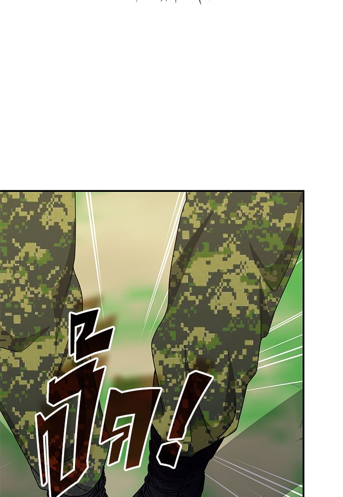 ฉันเนี่ยนะ นักแสดงขั้นเทพ - หน้า 75