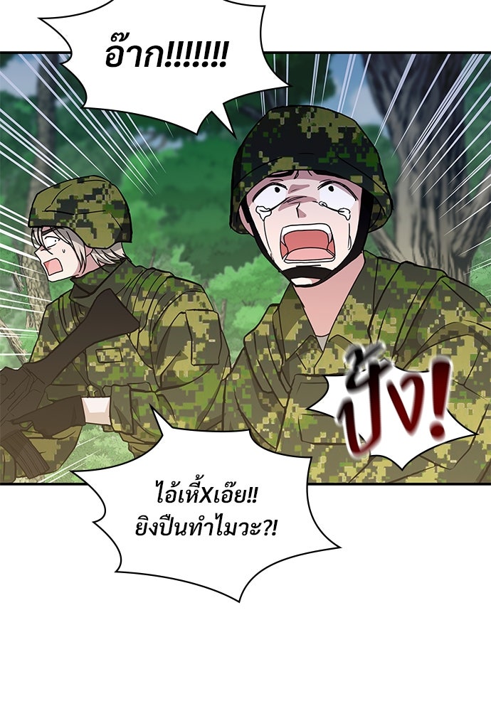 ฉันเนี่ยนะ นักแสดงขั้นเทพ - หน้า 77