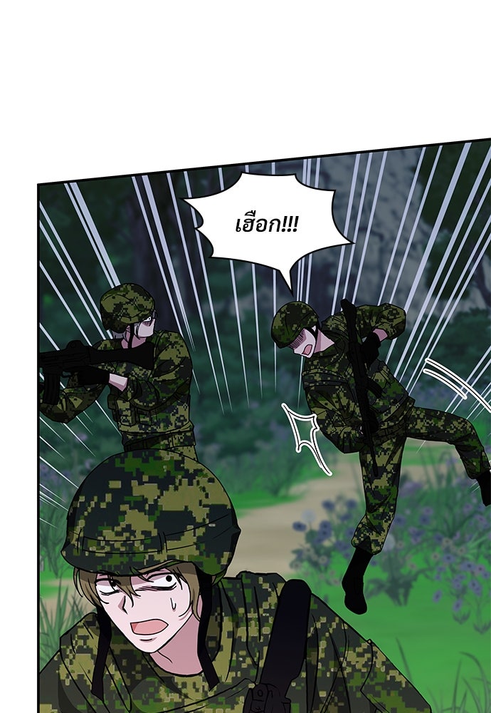ฉันเนี่ยนะ นักแสดงขั้นเทพ - หน้า 78