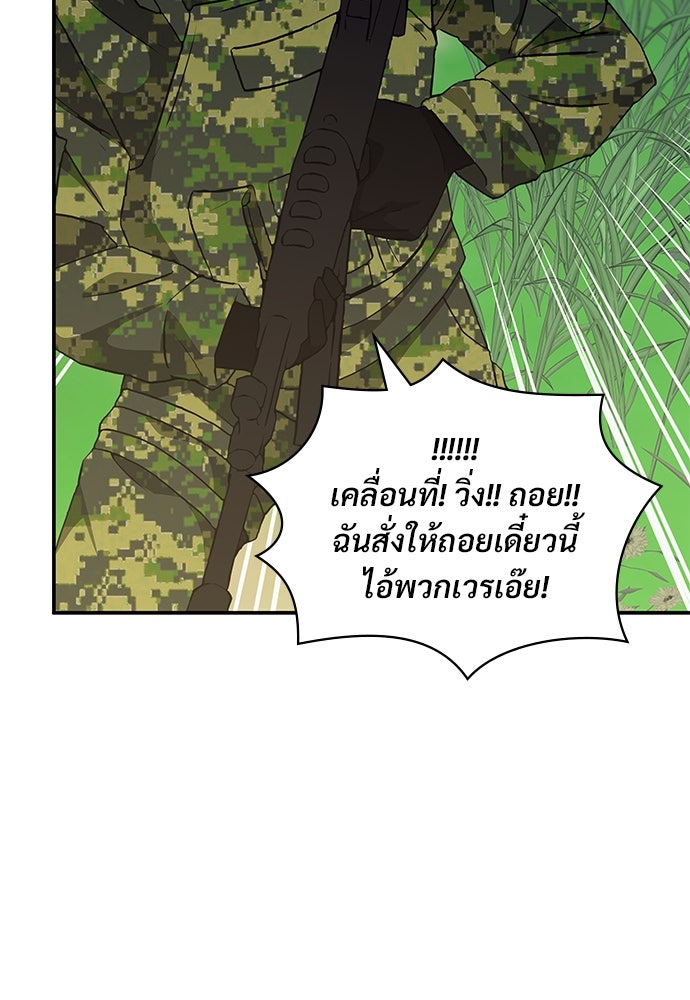 ฉันเนี่ยนะ นักแสดงขั้นเทพ - หน้า 79