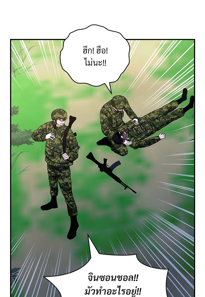 ฉันเนี่ยนะ นักแสดงขั้นเทพ - หน้า 80