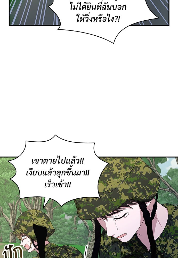 ฉันเนี่ยนะ นักแสดงขั้นเทพ - หน้า 81