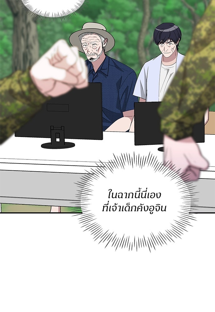 ฉันเนี่ยนะ นักแสดงขั้นเทพ - หน้า 83