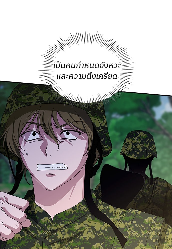 ฉันเนี่ยนะ นักแสดงขั้นเทพ - หน้า 84