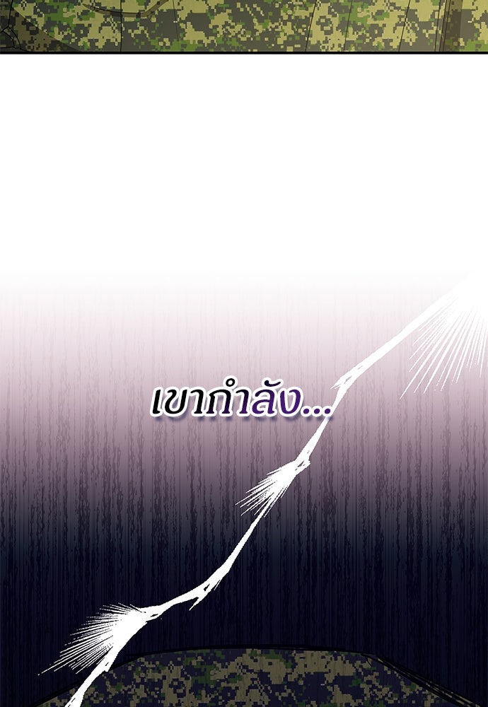 ฉันเนี่ยนะ นักแสดงขั้นเทพ - หน้า 85