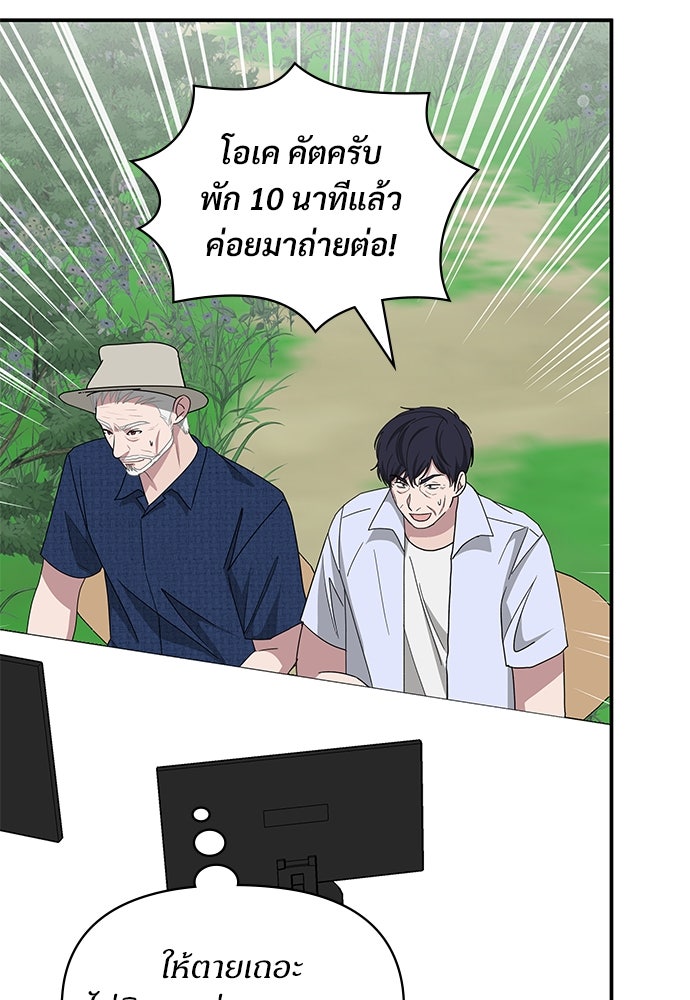 ฉันเนี่ยนะ นักแสดงขั้นเทพ - หน้า 89