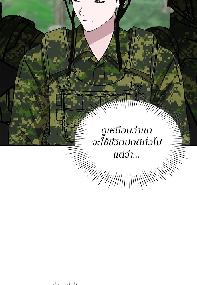 ฉันเนี่ยนะ นักแสดงขั้นเทพ - หน้า 93