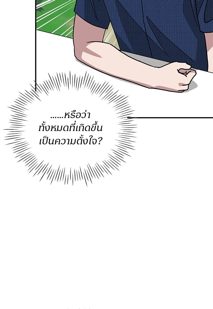 ฉันเนี่ยนะ นักแสดงขั้นเทพ - หน้า 96