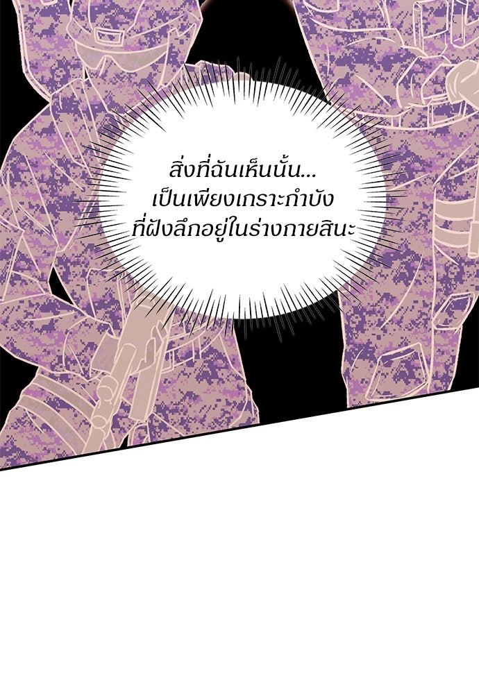 ฉันเนี่ยนะ นักแสดงขั้นเทพ - หน้า 99