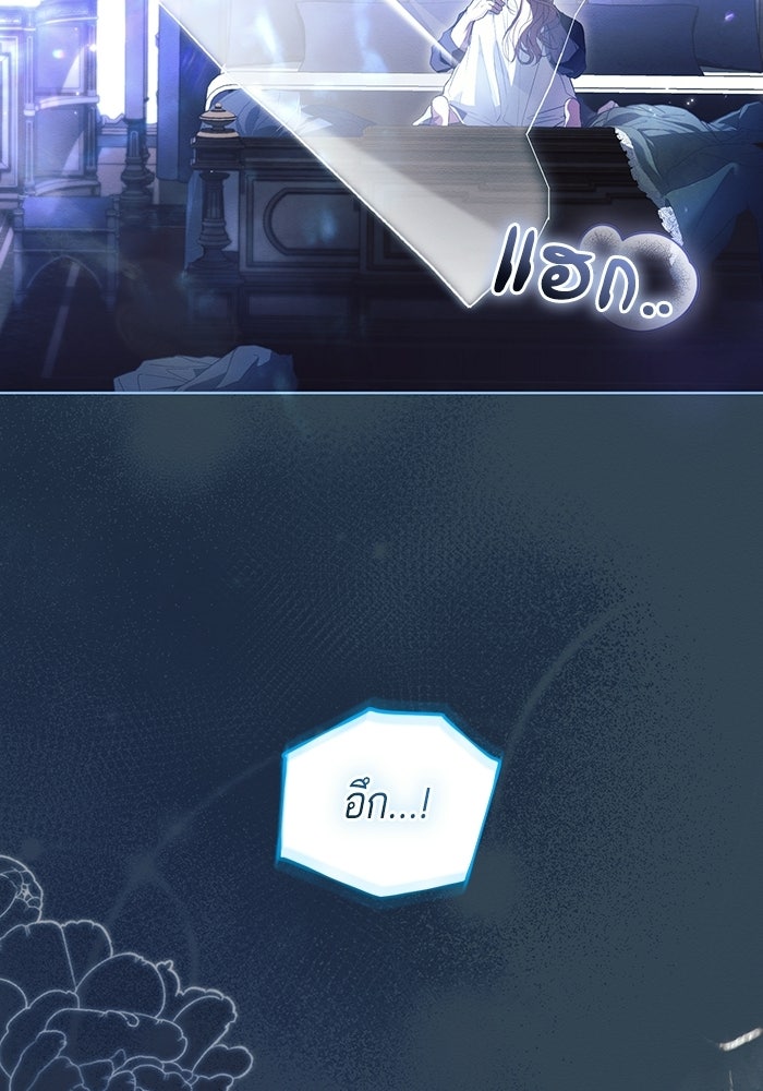 50 วิธีล่มงานแต่งกับไซโคพาธตัวพ่อ - หน้า 4