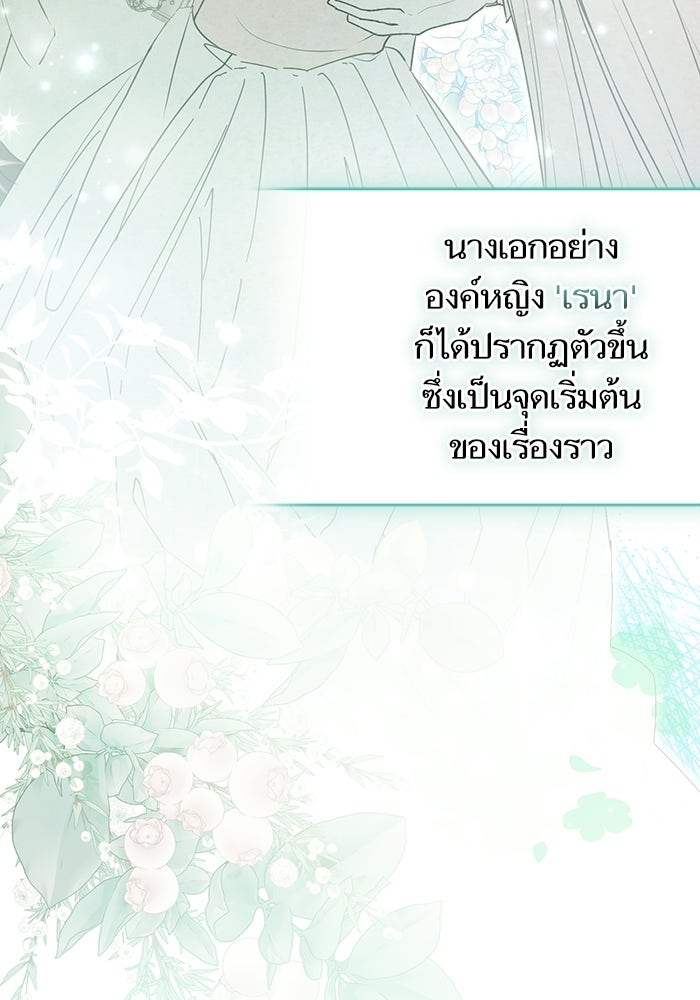 50 วิธีล่มงานแต่งกับไซโคพาธตัวพ่อ - หน้า 82