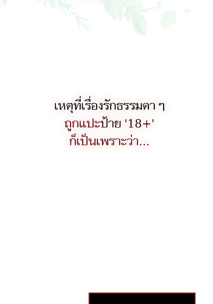 50 วิธีล่มงานแต่งกับไซโคพาธตัวพ่อ - หน้า 83