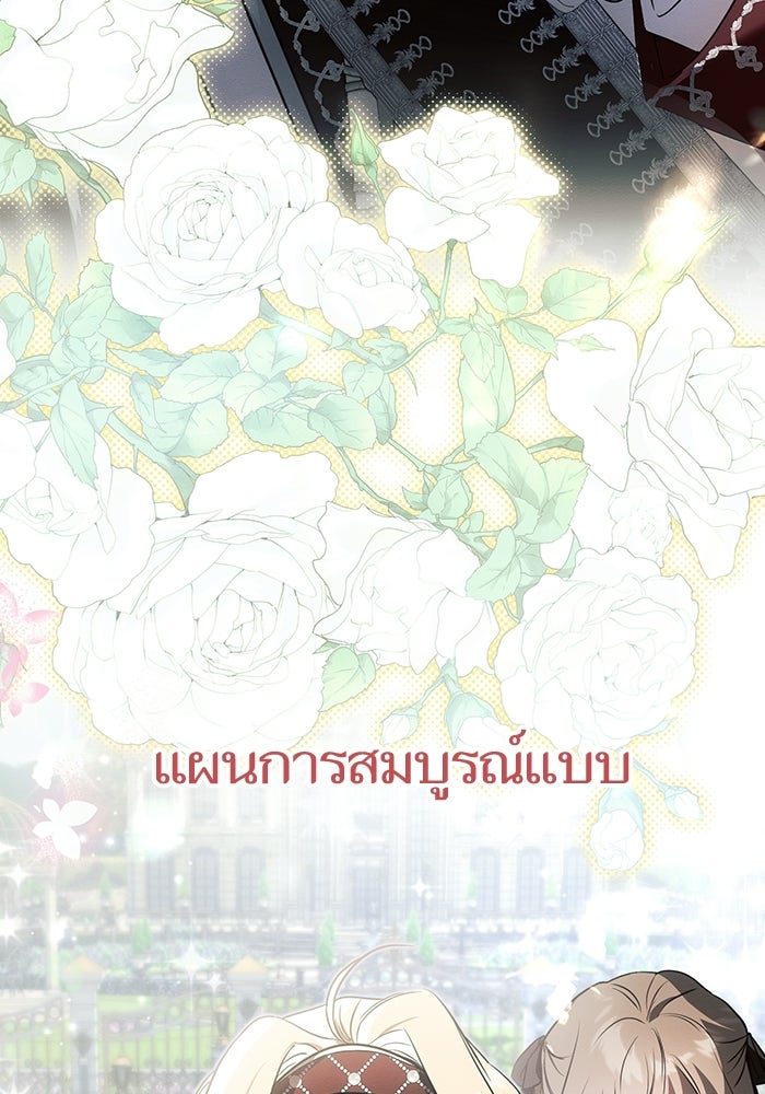 50 วิธีล่มงานแต่งกับไซโคพาธตัวพ่อ - หน้า 112