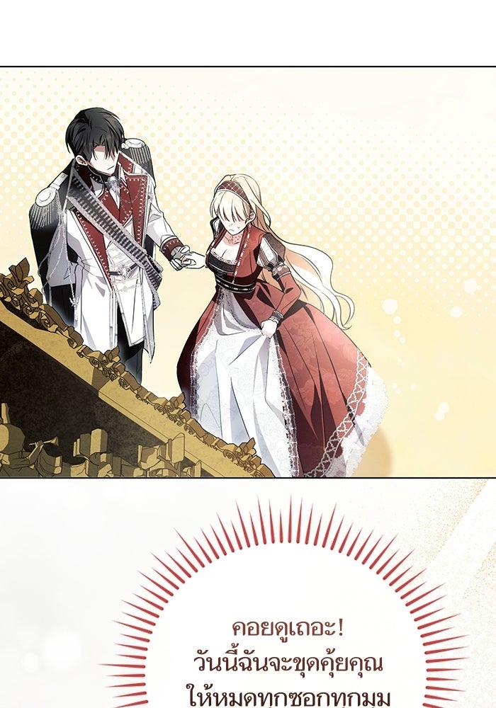 50 วิธีล่มงานแต่งกับไซโคพาธตัวพ่อ - หน้า 115