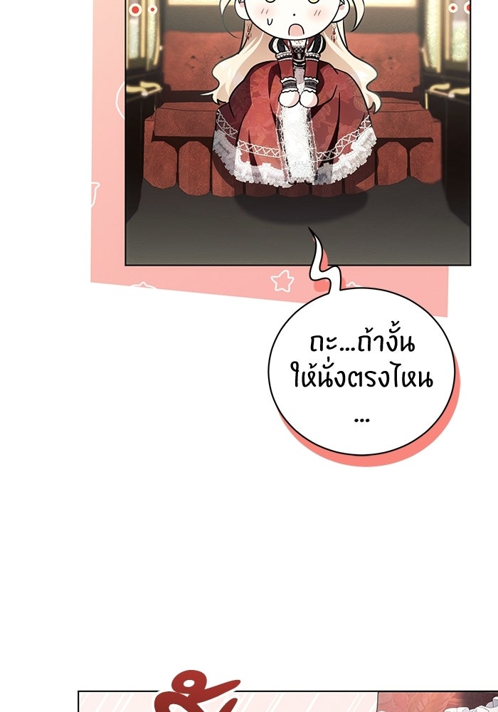 50 วิธีล่มงานแต่งกับไซโคพาธตัวพ่อ - หน้า 119