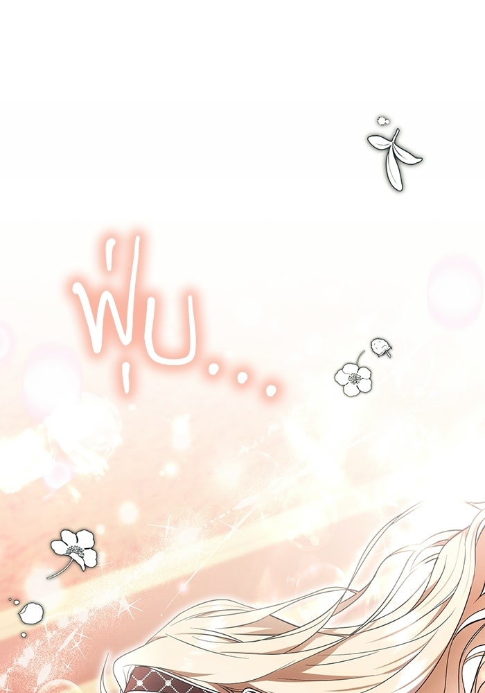 50 วิธีล่มงานแต่งกับไซโคพาธตัวพ่อ - หน้า 121