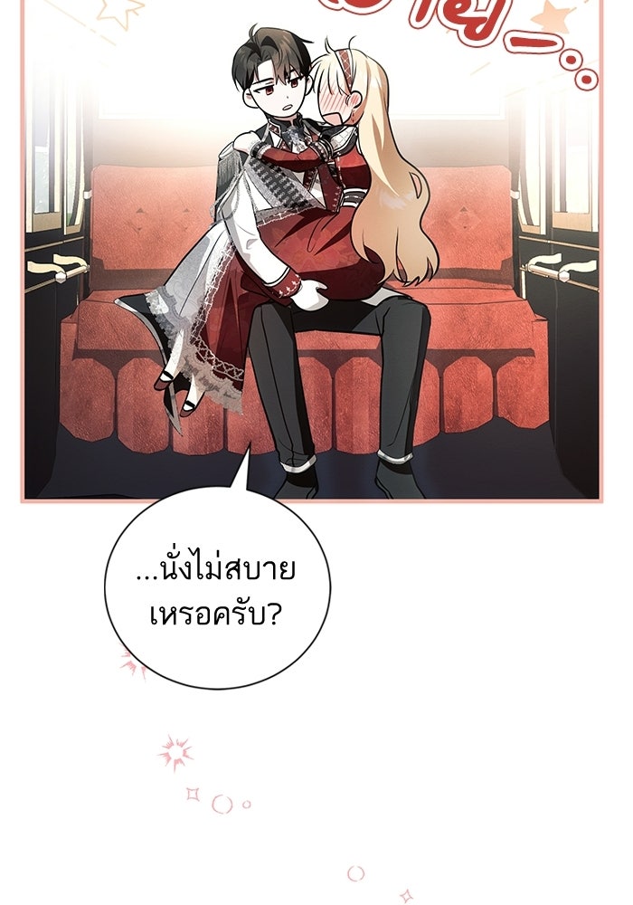 50 วิธีล่มงานแต่งกับไซโคพาธตัวพ่อ - หน้า 126